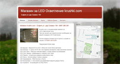 Desktop Screenshot of elegant-lights.com