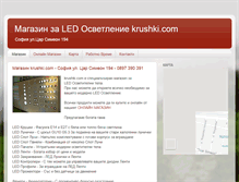 Tablet Screenshot of elegant-lights.com